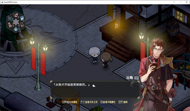 时灵:星辰愚者 官方中文语音版 手绘画风JRPG游戏 2.9G