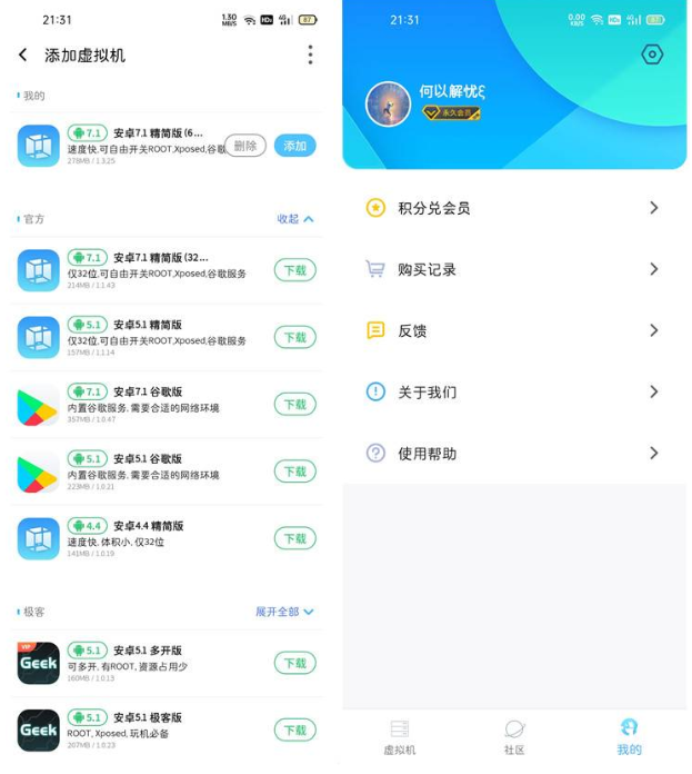 安卓ROM虚拟机VMOS PRO v2.9.6去广告解锁会员版