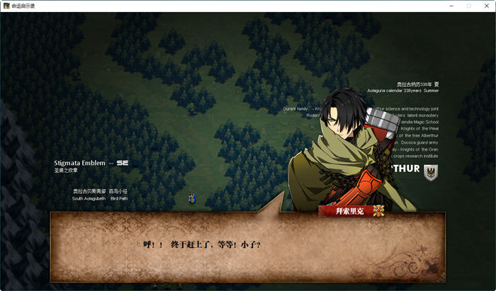 命运启示录:阿尔巴雷克战纪 官方中文完结版 策略战棋游戏 920M