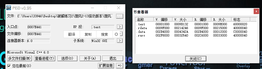 DNF辅助的破解思路 DNF辅助破解教程