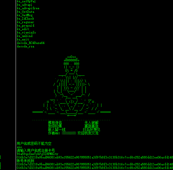 DNF辅助的破解思路 DNF辅助破解教程