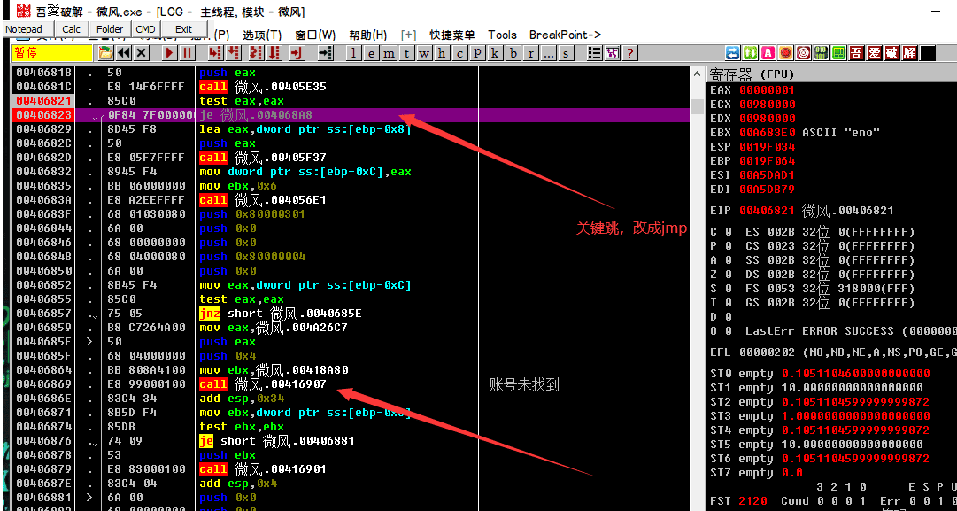 DNF辅助的破解思路 DNF辅助破解教程