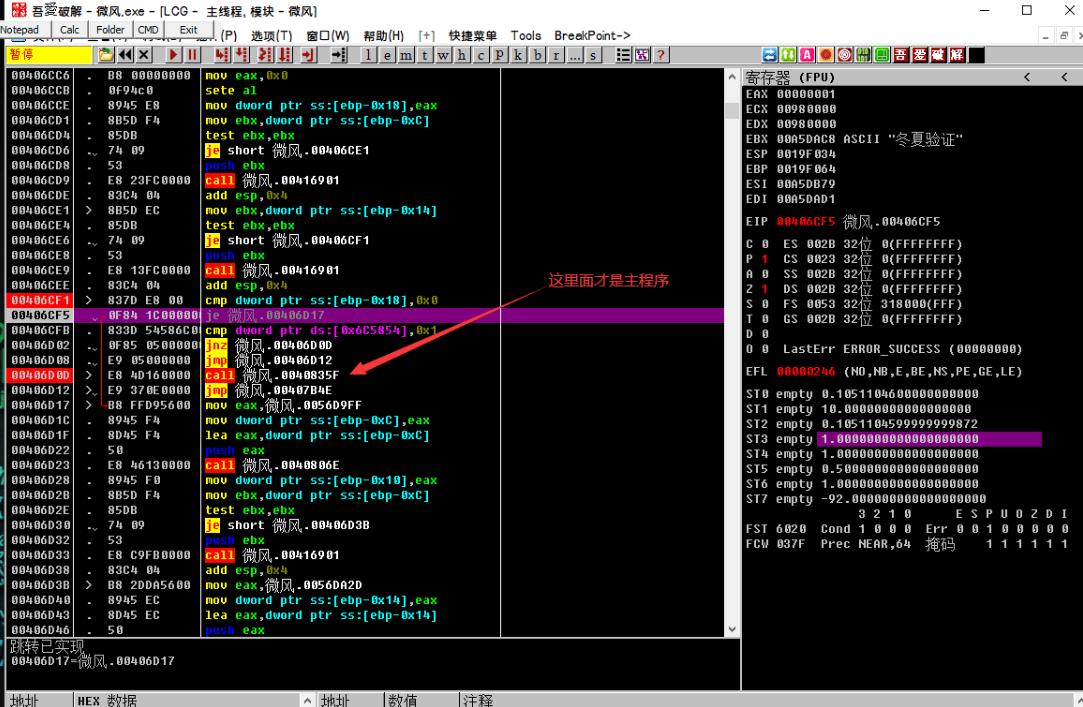 DNF辅助的破解思路 DNF辅助破解教程