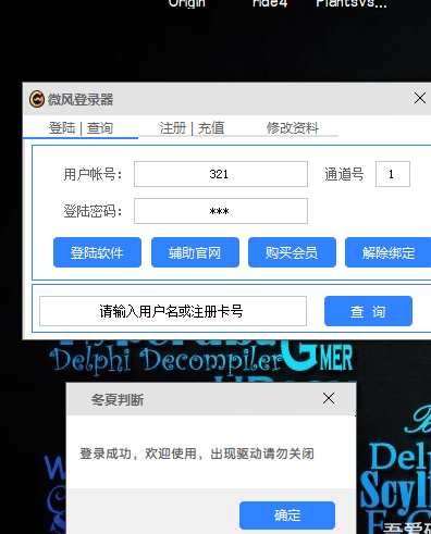 DNF辅助的破解思路 DNF辅助破解教程