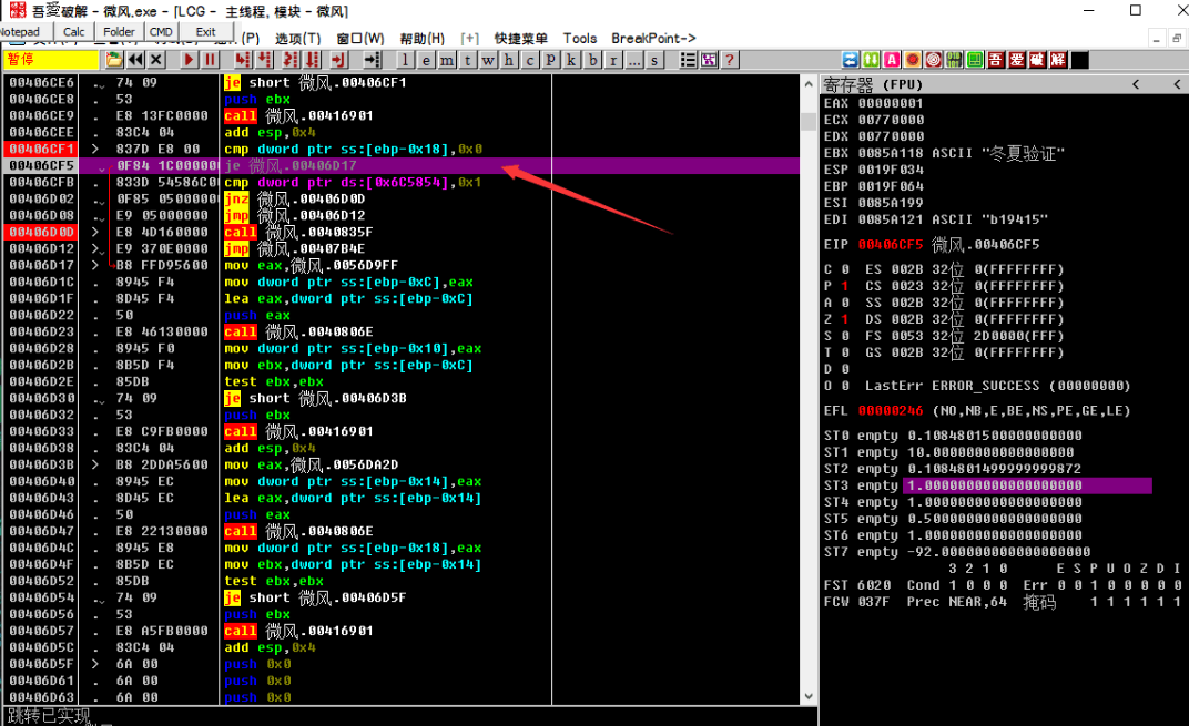 DNF辅助的破解思路 DNF辅助破解教程