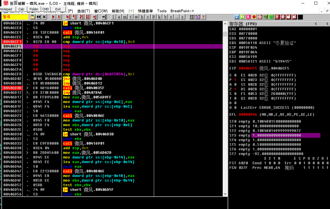 DNF辅助的破解思路 DNF辅助破解教程