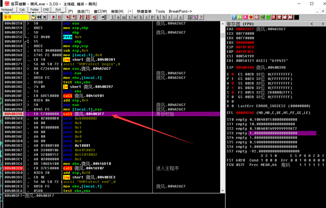 DNF辅助的破解思路 DNF辅助破解教程