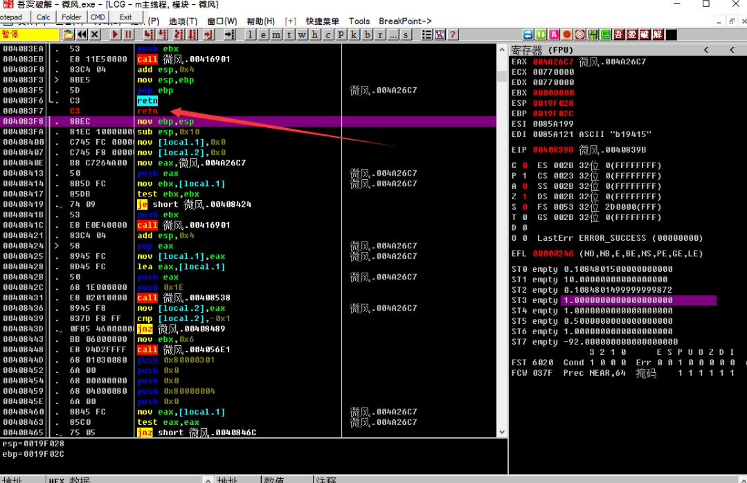 DNF辅助的破解思路 DNF辅助破解教程