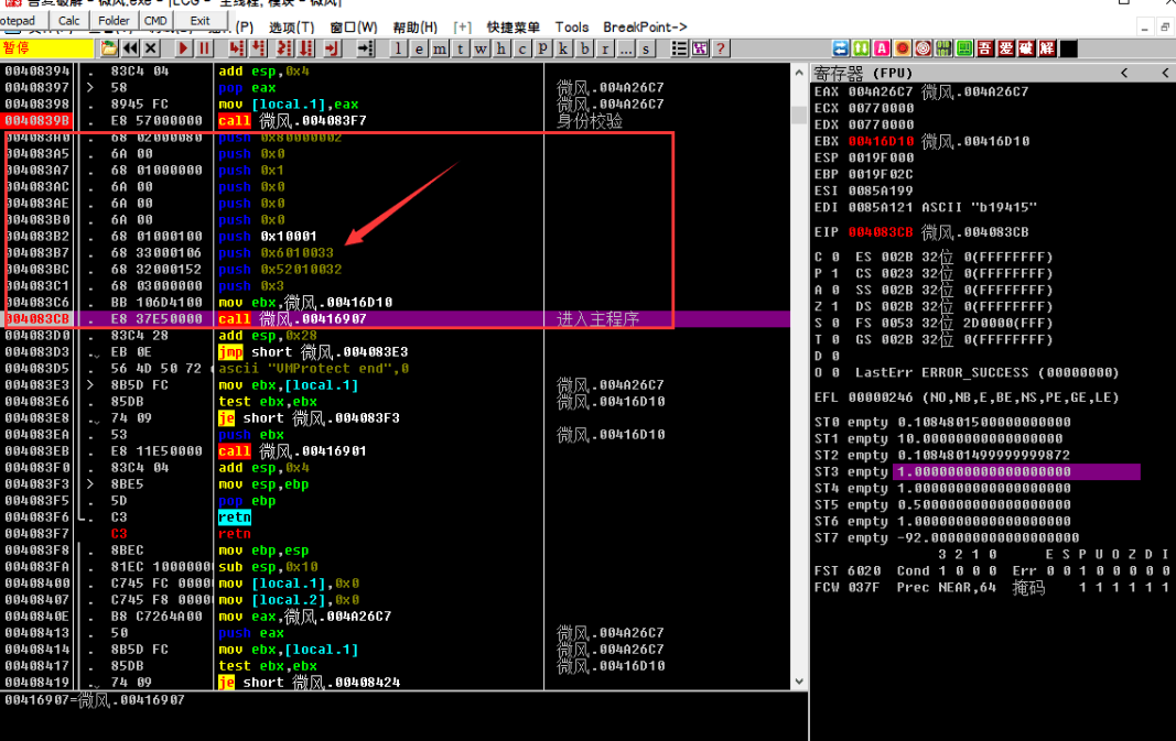 DNF辅助的破解思路 DNF辅助破解教程