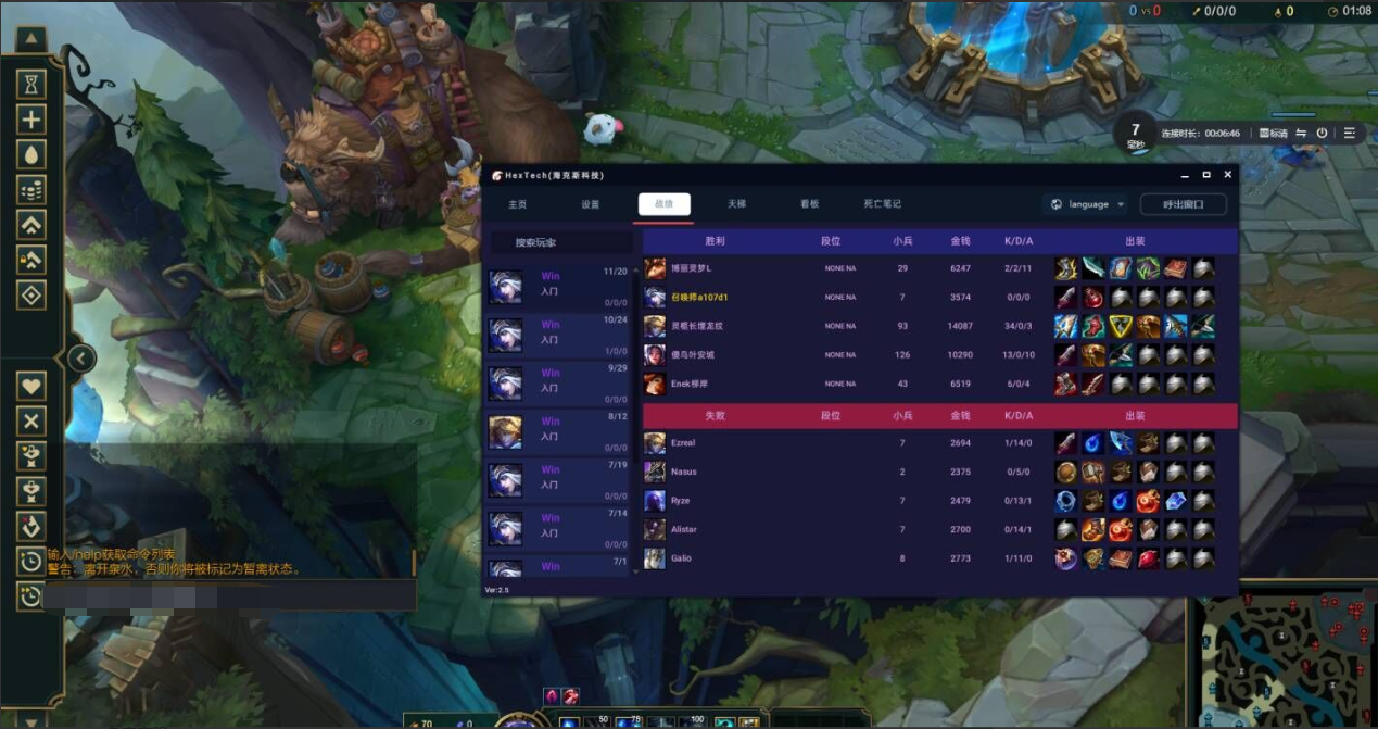 LOL海克斯3.2助手一键查询你的牛马队友,内置无限视距/天赋系统全服通用