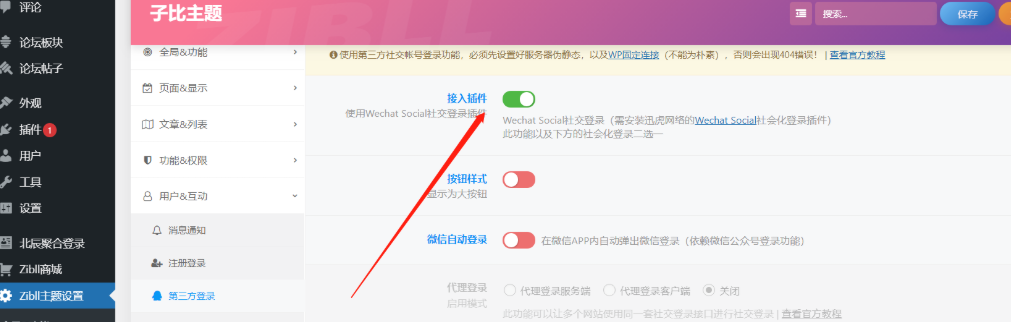 WordPress-zibll子比主题对接素颜聚合登录 免申请开启QQ微信支付宝登录