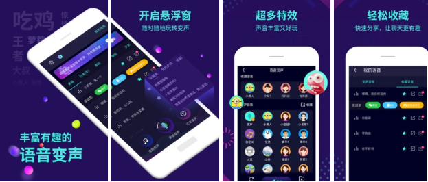 变声器软件 6.0.8 会员版(免登录、去更新)