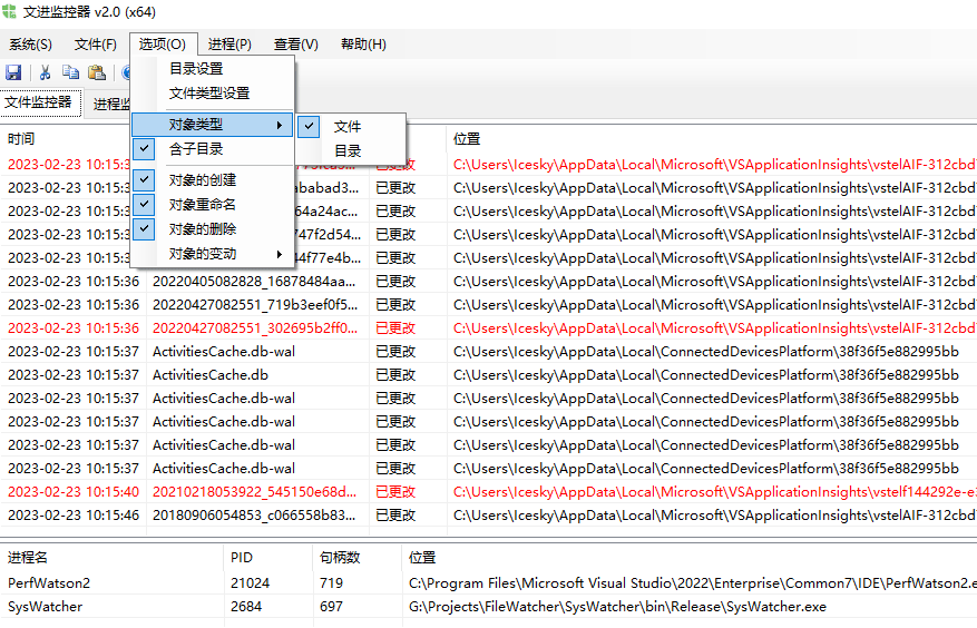 Lcesker系统行为监控分析工具 木马病毒等非法程序排查得力助手