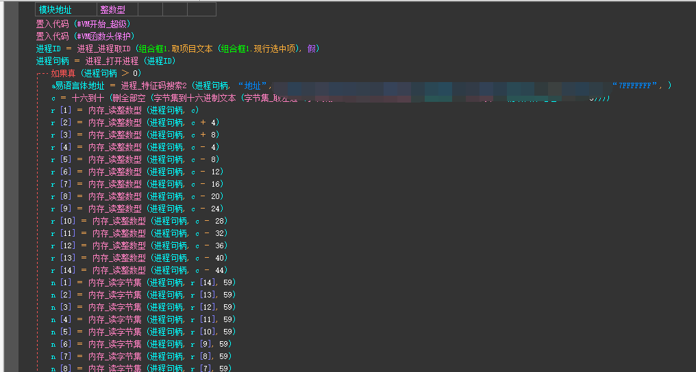 E盾网络验证自动破解工具源码
