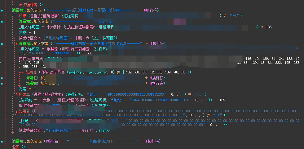 E盾网络验证自动破解工具源码