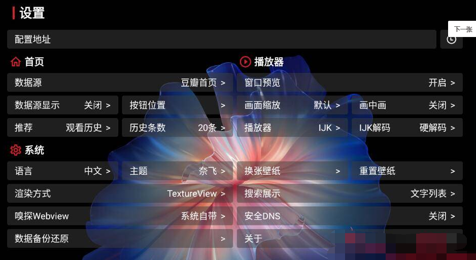 月光宝盒MAX v226内置源版/直播+点播