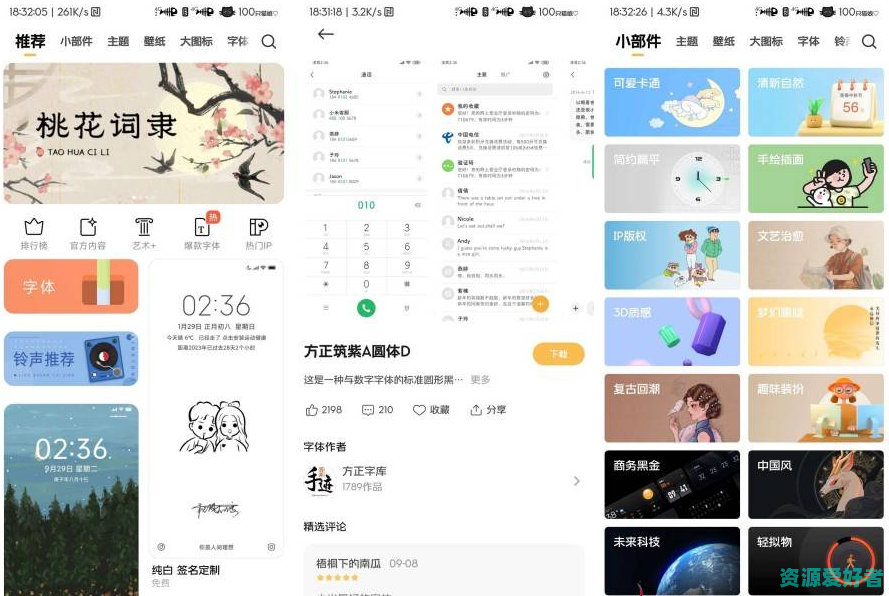MIUI主题壁纸3.9.7.2修改版 无视米币
