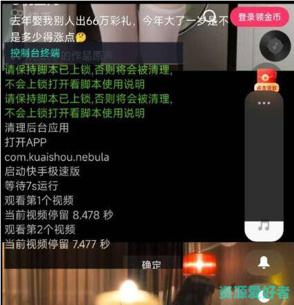 辛巴刷金币神器v1.2.0双平台刷金神器可完美养号