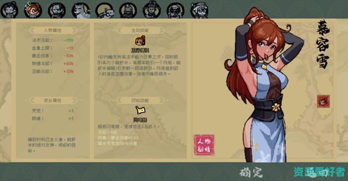 通神榜 Ver1.0.1 官方中文版 rogue肉鸽生存游戏 200M