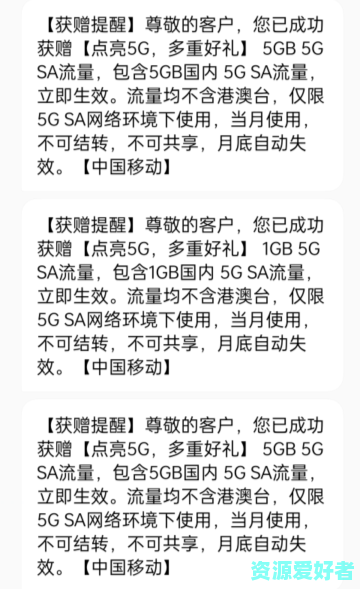 一键领取每月30G流量(更新端口)