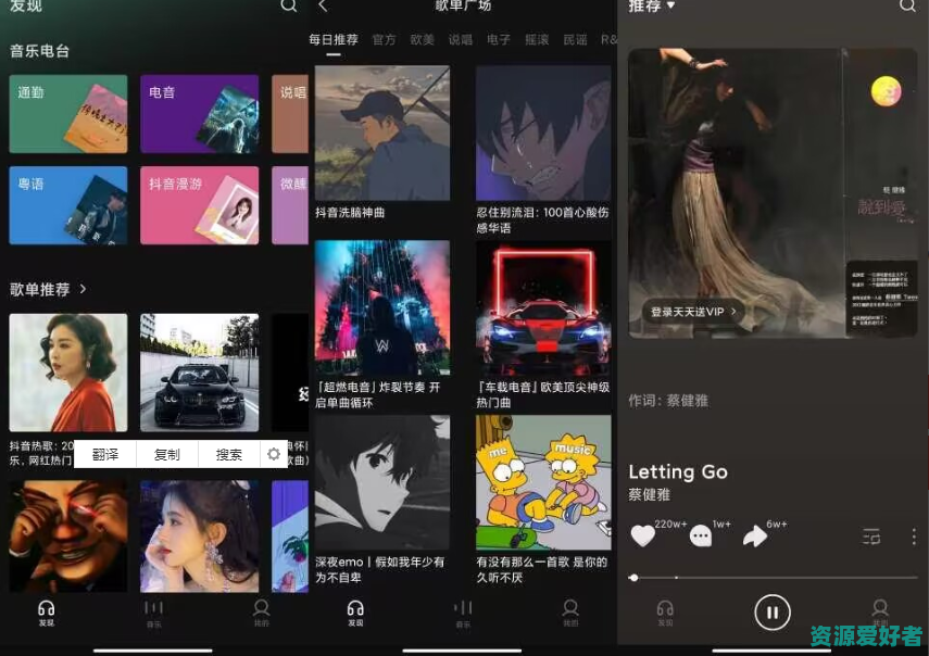汽水音乐 海量热门音乐随便听已解锁永久会员