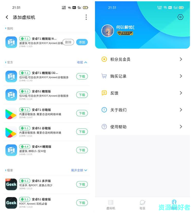 安卓ROM虚拟机 VMOS Pro 2.9.6 VIP破解版