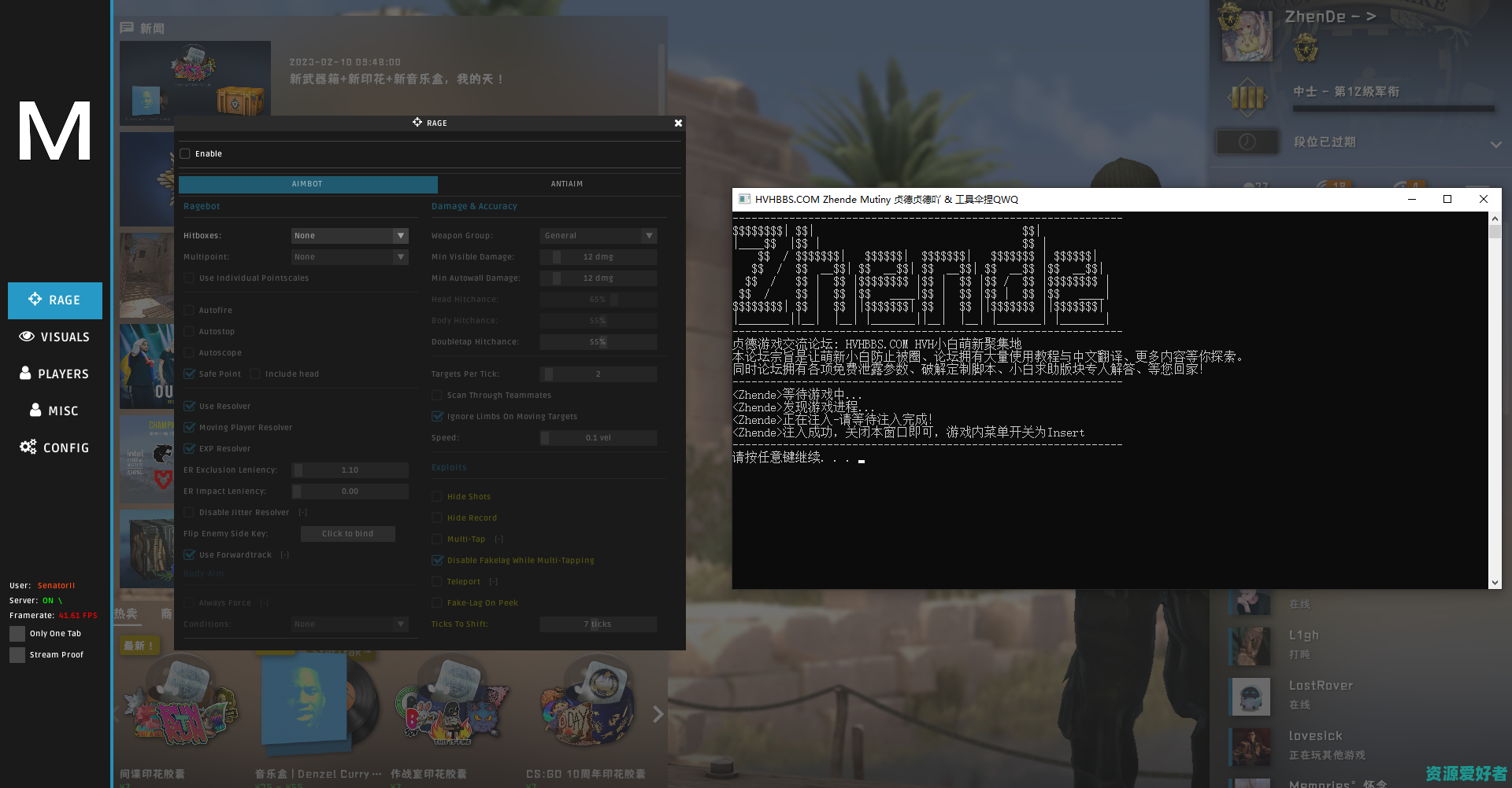 CSGO-Mutiny18年老牌V2测试修复版/摇头/视觉/反自瞄/杂项