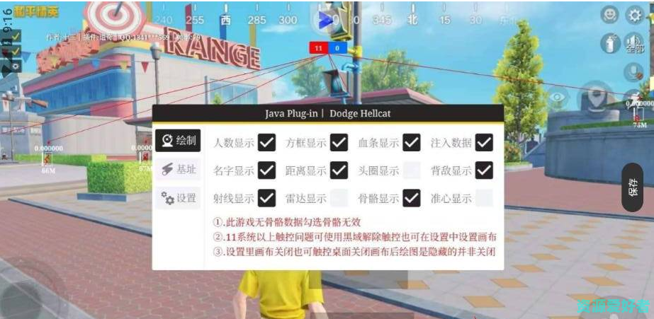 和平精英Java插件支持 框架 ROOT 虚拟机