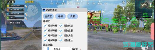 和平精英IQOO直装绘制流畅