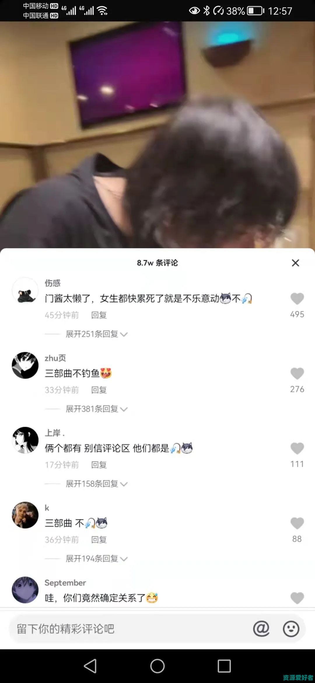 门酱沈汝凡超哇塞维密圈三部曲是什么梗?