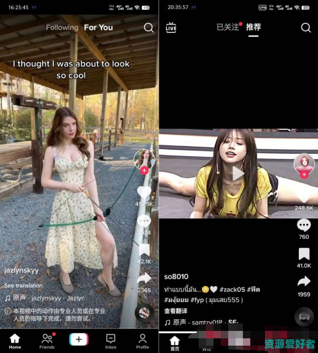 TikTok去广告解除封锁版(抖音海外版)v28.6.5