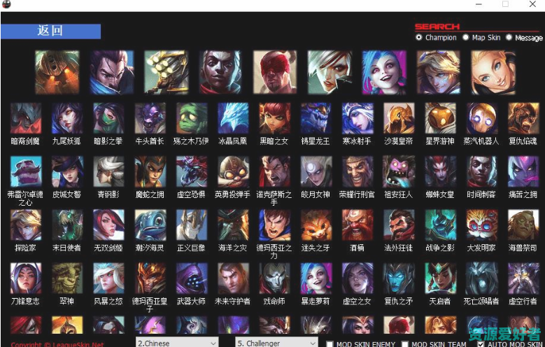 LOLPro老外换肤助手v13.6.1