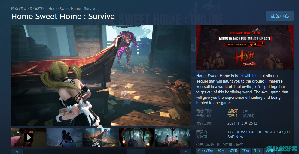 steam免费领取《甜蜜之家:生存》