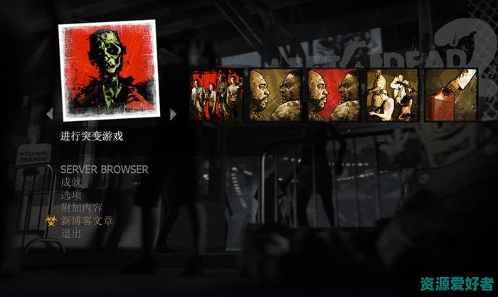 求生之路2(Left 4 Dead2) 官方中文版整合背水一战 FPS游戏 20G-游戏爱好者