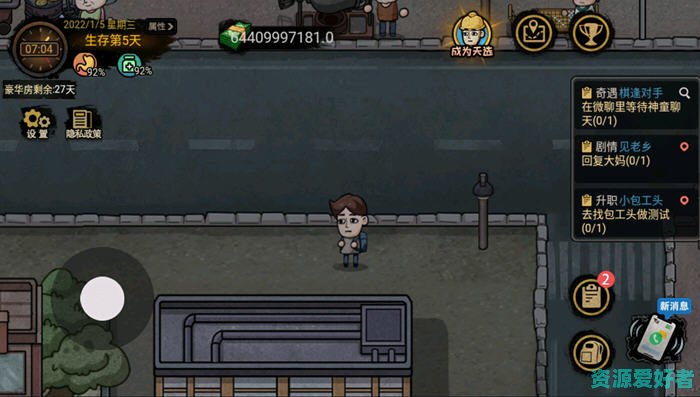 打工生活模拟器 安卓中文特别版 模拟经营游戏+免广告获得奖励 60M