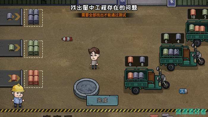 打工生活模拟器 安卓中文特别版 模拟经营游戏+免广告获得奖励 60M