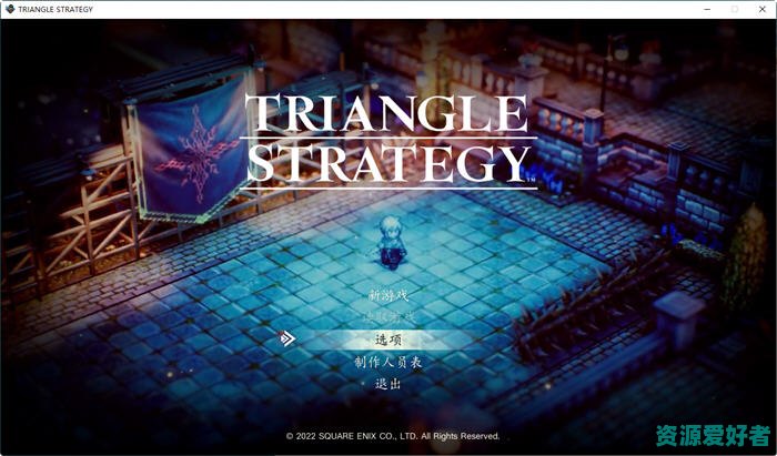 三角战略(TRIANGLE STRATEGY) 官方中文版 策略RPG游戏&支持手柄 8G
