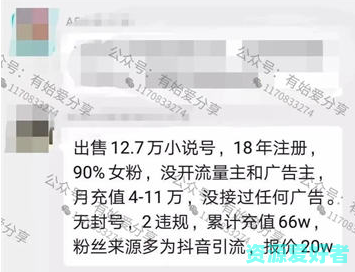 抖音引流变现大法,打造百万粉丝矩阵