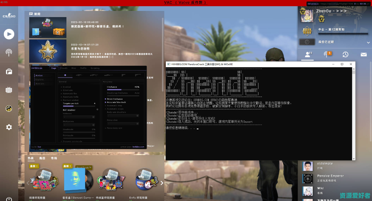 CSGO-Pandora破解版摇头/反自瞄/视觉/杂项