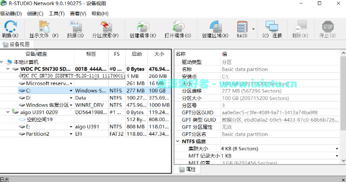 数据恢复软件 R-Studio_Network_v9.0.19