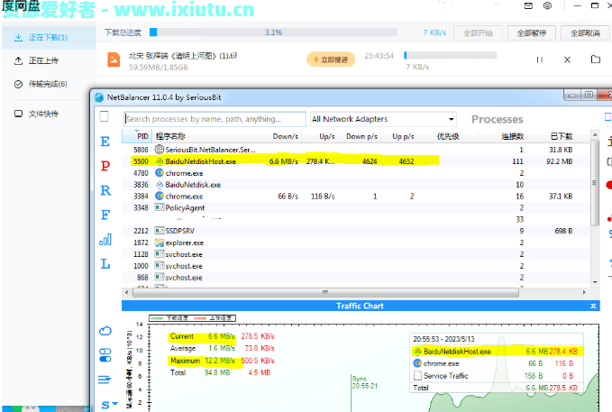 百度网盘一键自动下载加速工具