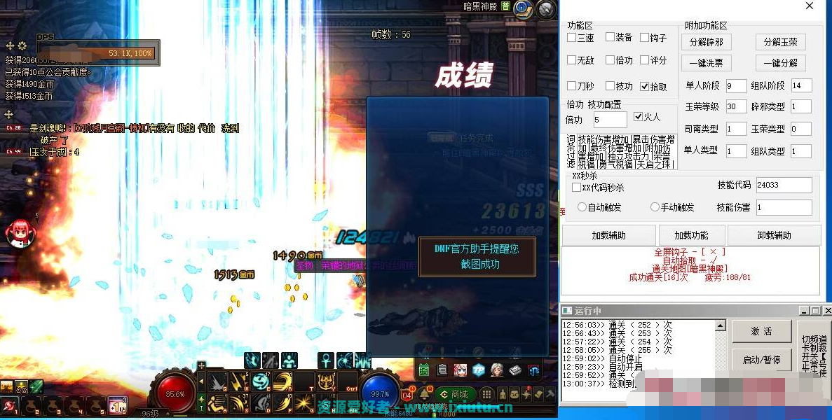 DNF半自动搭配全自动稳定吃肉 随游戏更新