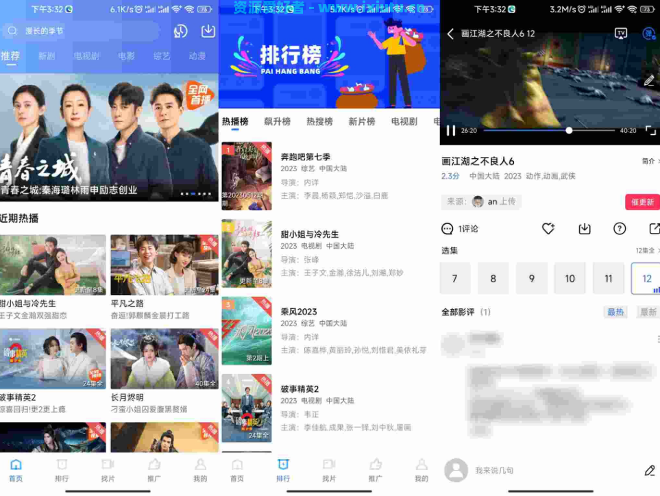 火焰视频V2.9.0 好用的视频播放器