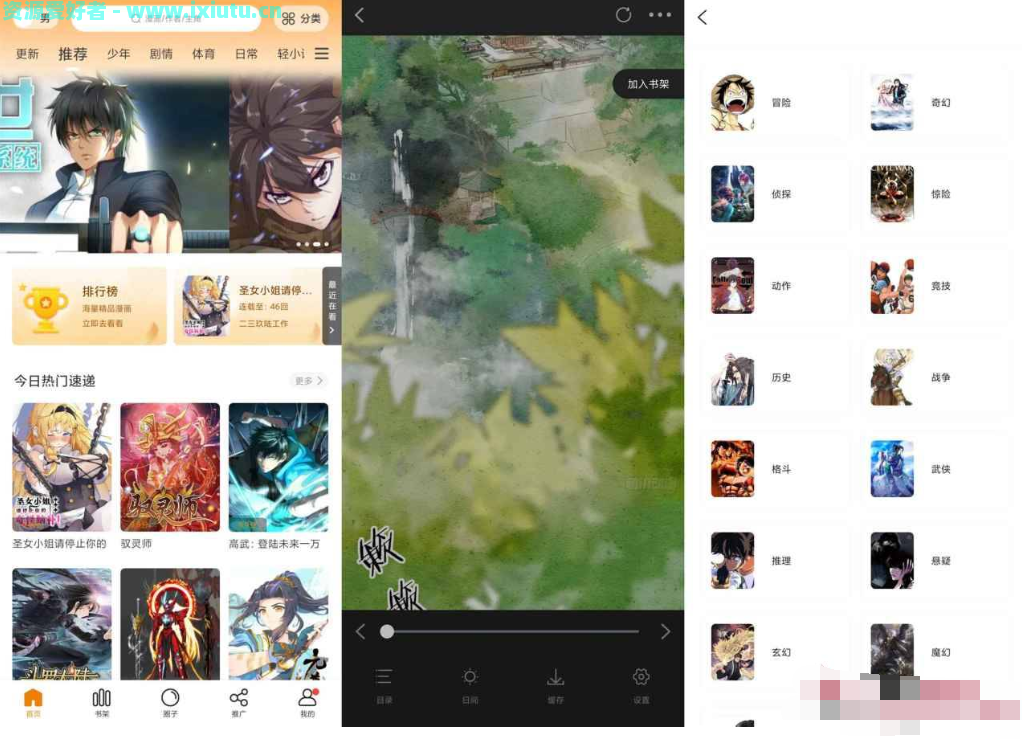 【比熊漫画】2.3.4 各热门分类资原丰富