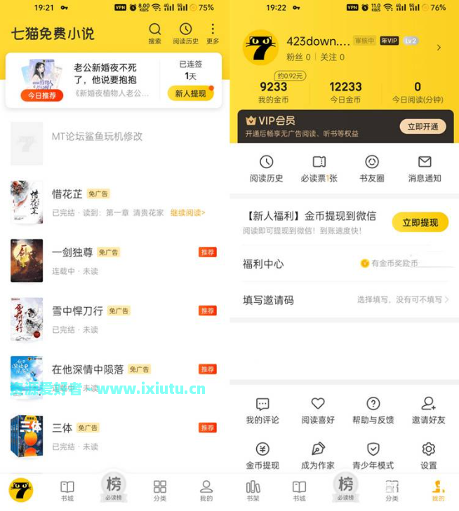 七猫免费小说APP_v7.24.20_去广告vip破解版