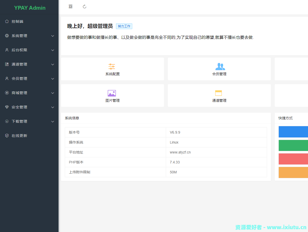 源支付V6破解方式(包含V6所有版本)