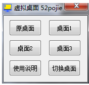虚拟桌面创建软件 摸鱼党必备