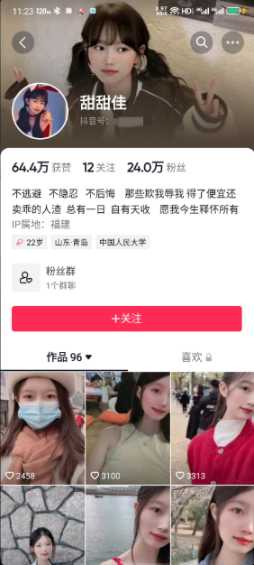 网红黑料吃瓜,抖音甜甜佳倒立视频被曝光