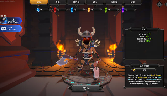 魂石幸存者 ver0.10.033D 官方中文版 肉鸽动作游戏 900M