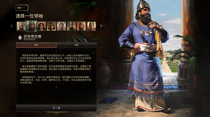 旧世界 ver1.0.27679 官方中文版整合所有DLC 历史战略游戏 4.8G